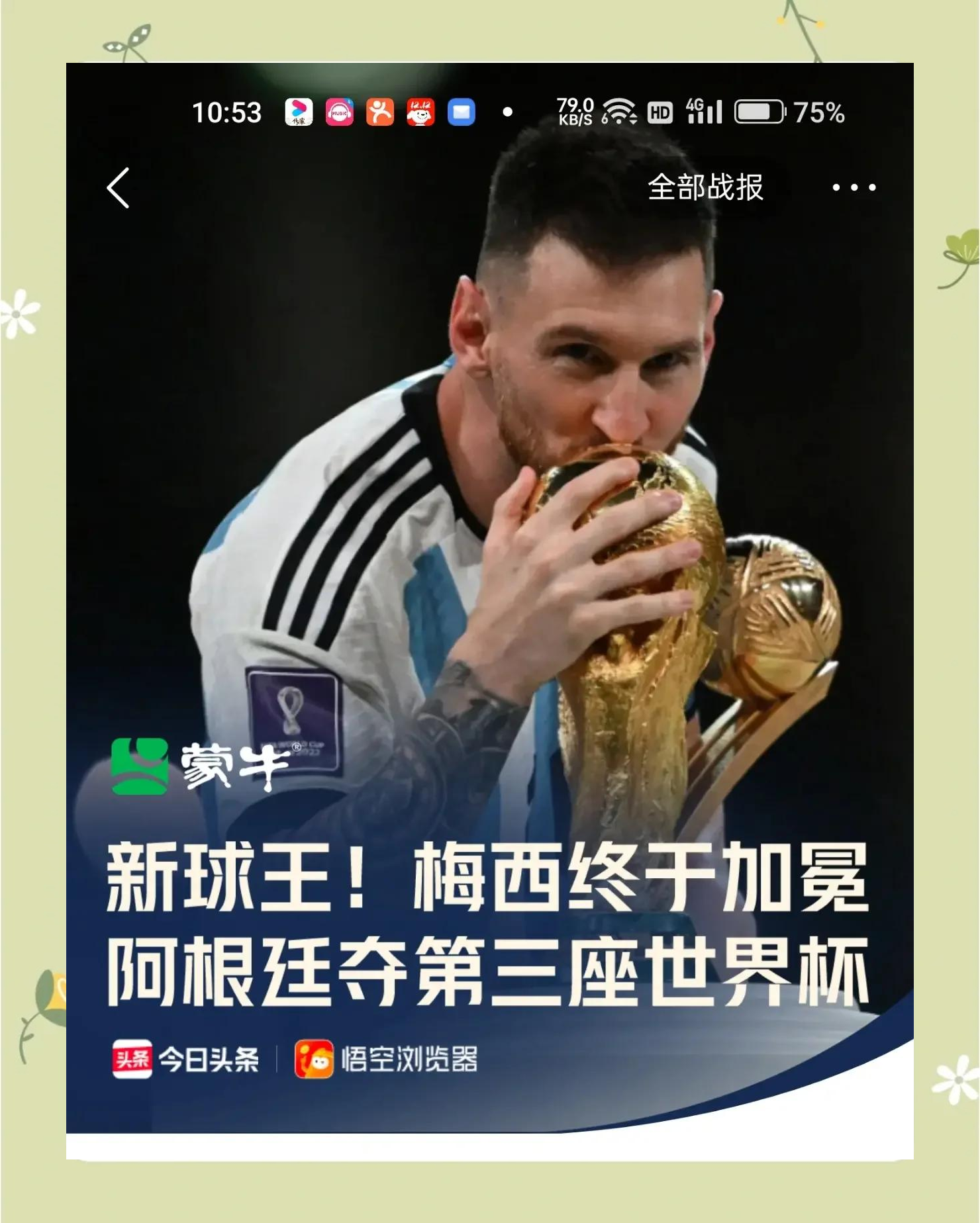 九游体育法国队带队取胜！，Ning重要时刻出色防守引发球迷热议的简单介绍